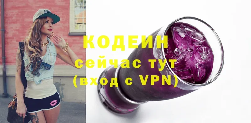 blacksprut сайт  Вяземский  Codein Purple Drank 