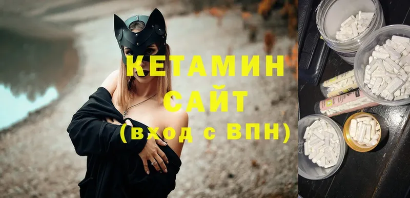 где купить   Вяземский  ОМГ ОМГ как войти  КЕТАМИН ketamine 